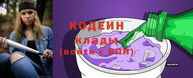 Кодеиновый сироп Lean Purple Drank  магазин продажи наркотиков  Шахты 