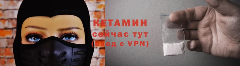 Кетамин VHQ  Шахты 