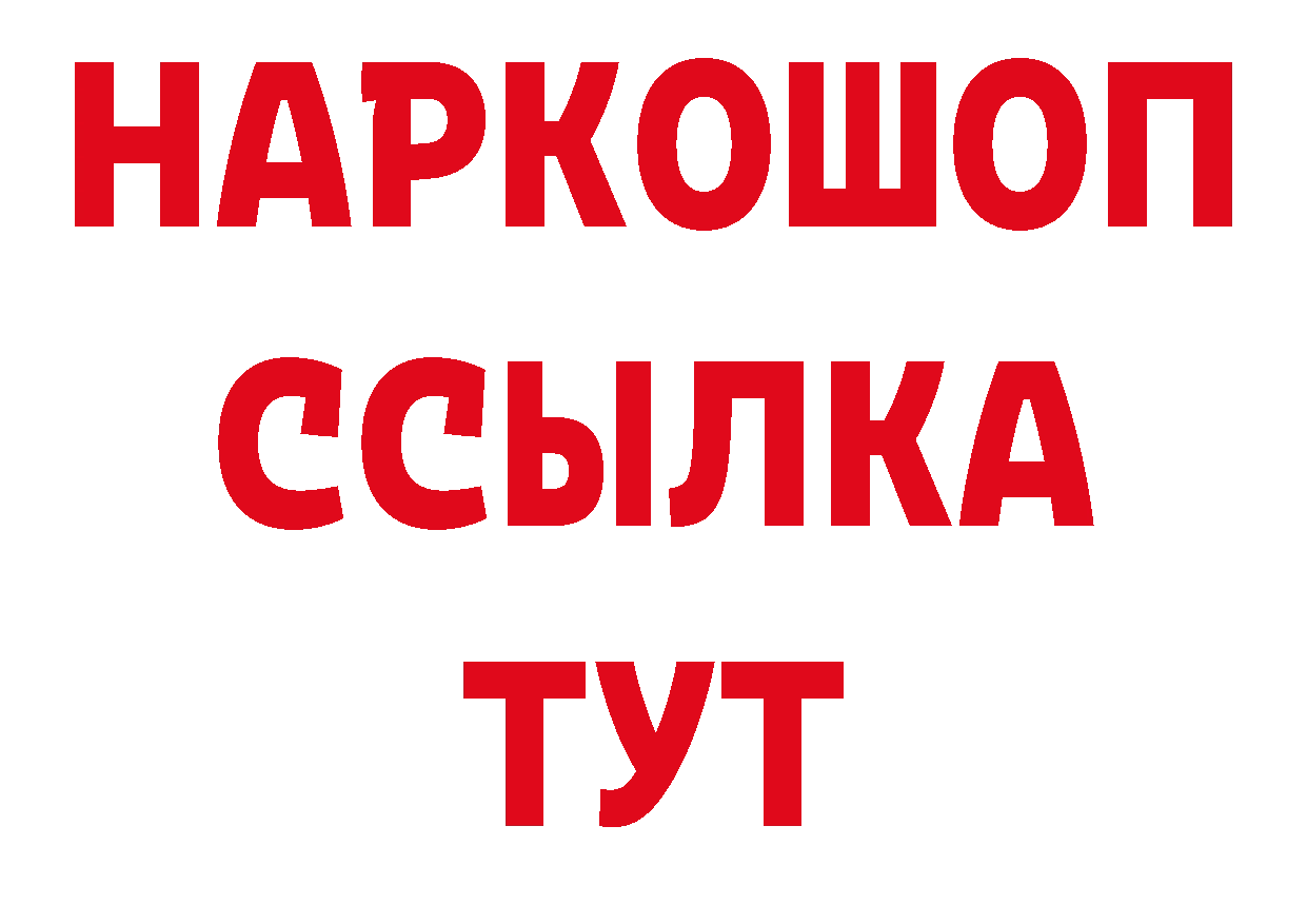 ГЕРОИН гречка как зайти площадка блэк спрут Шахты