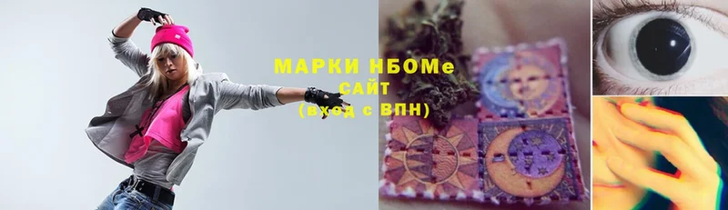 Марки 25I-NBOMe 1,5мг  Шахты 